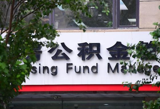 涉县公积金怎么取封存（怎么取封存的公积金）